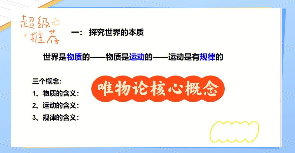 哲学是政治吗?(哲学是思想吗)
