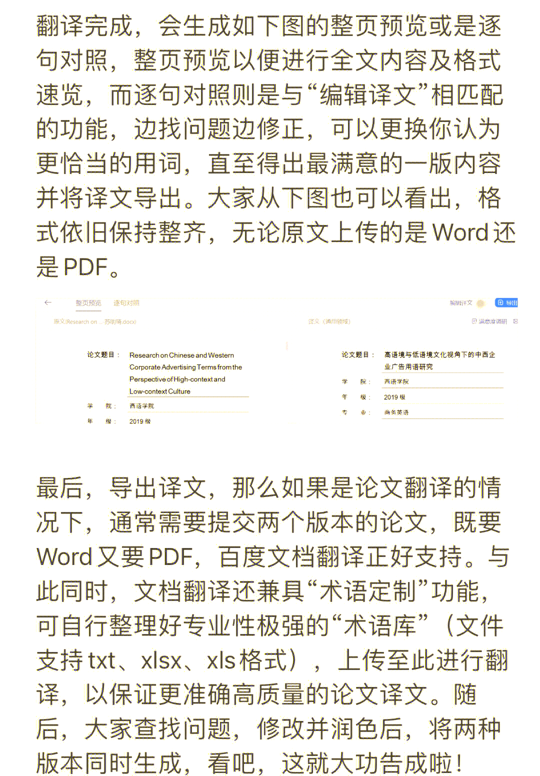 百度文档=百度文档ai