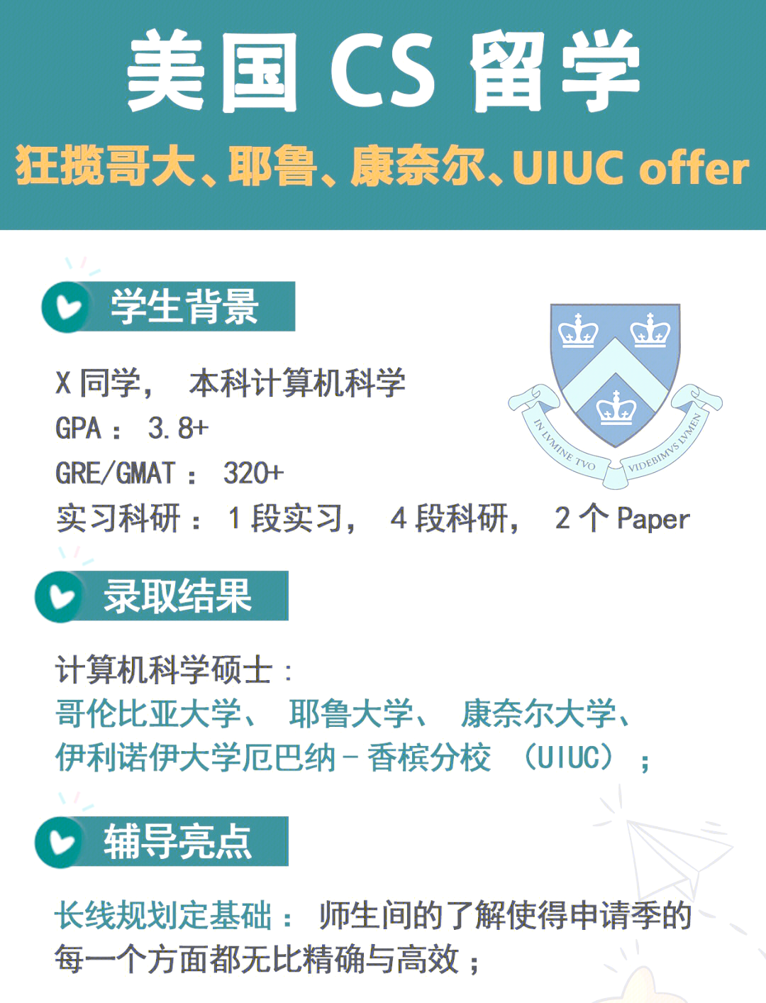 留学cs中文留学须知
