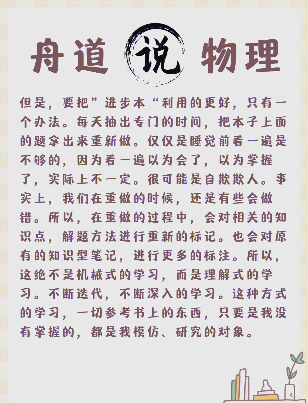 初二物理秘籍！基础提分，实用
