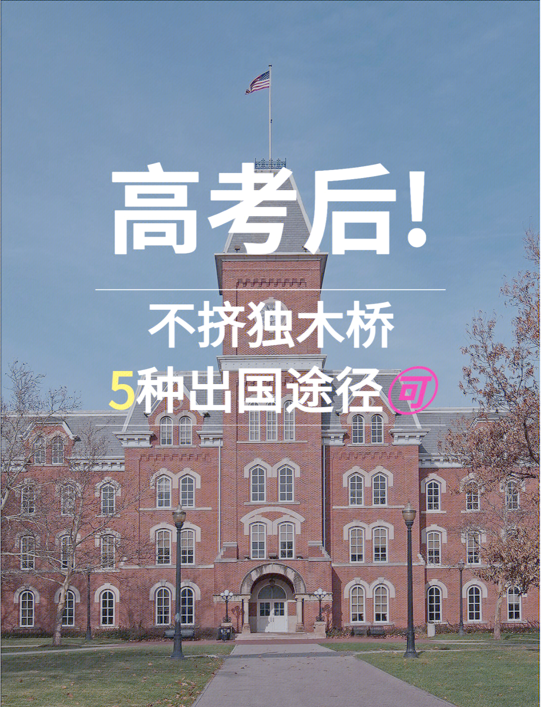 出国留学机构收费多少留学在线