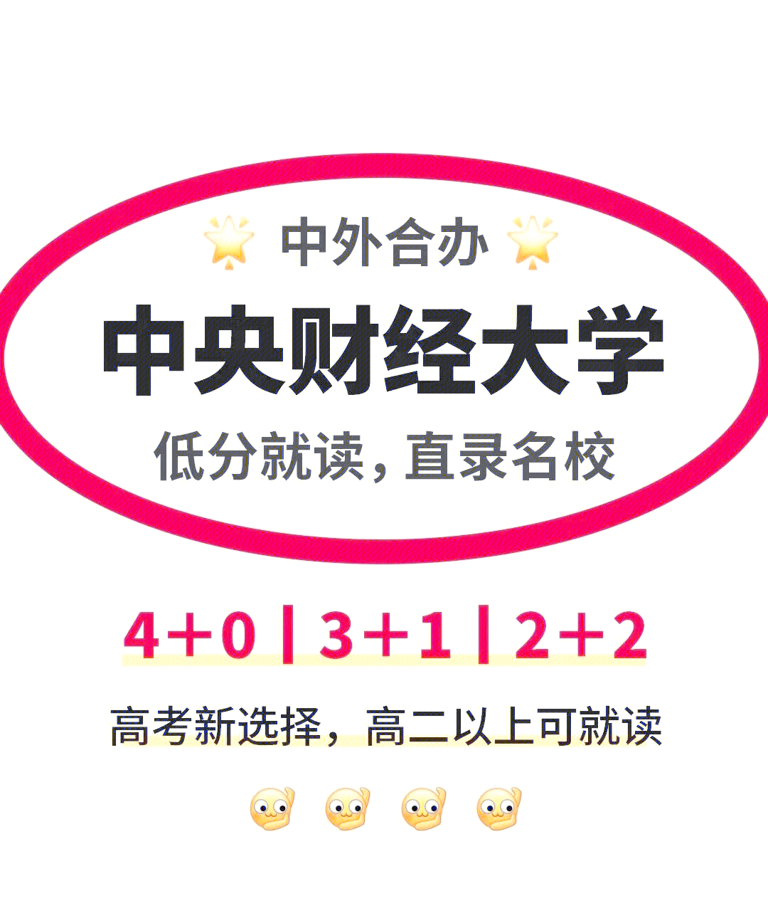 中央财经大学是211吗还是985(中央财经大学是211吗还是985呢)