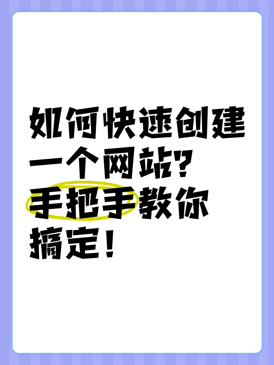 怎样创建网站=怎样创建网站image,css目录