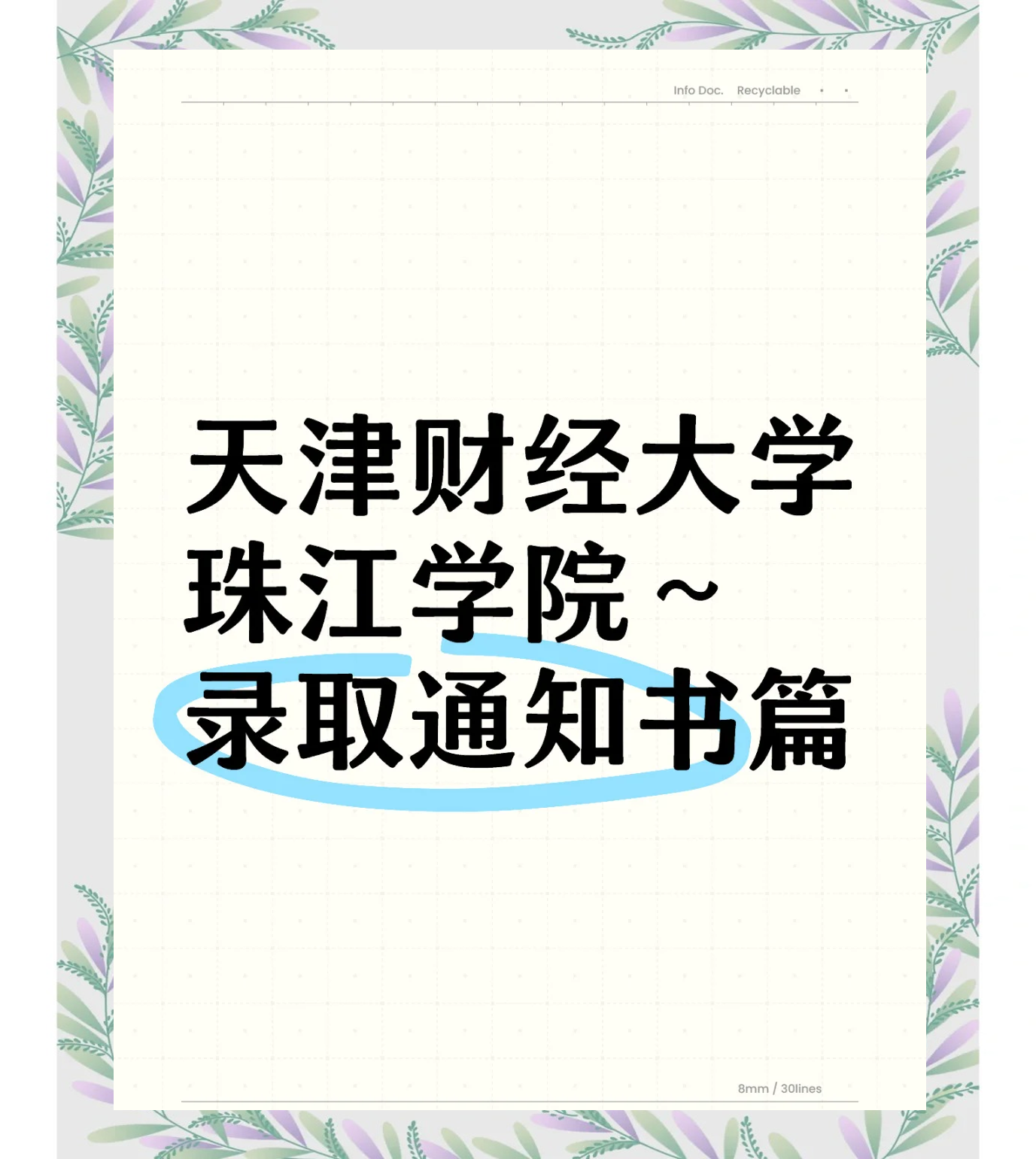 天津财经大学珠江学院是几本(天津财经大学珠江学院是正规的二本学院吗)
