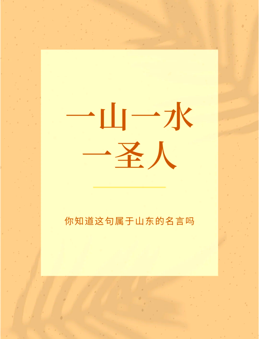 为什么叫圣人