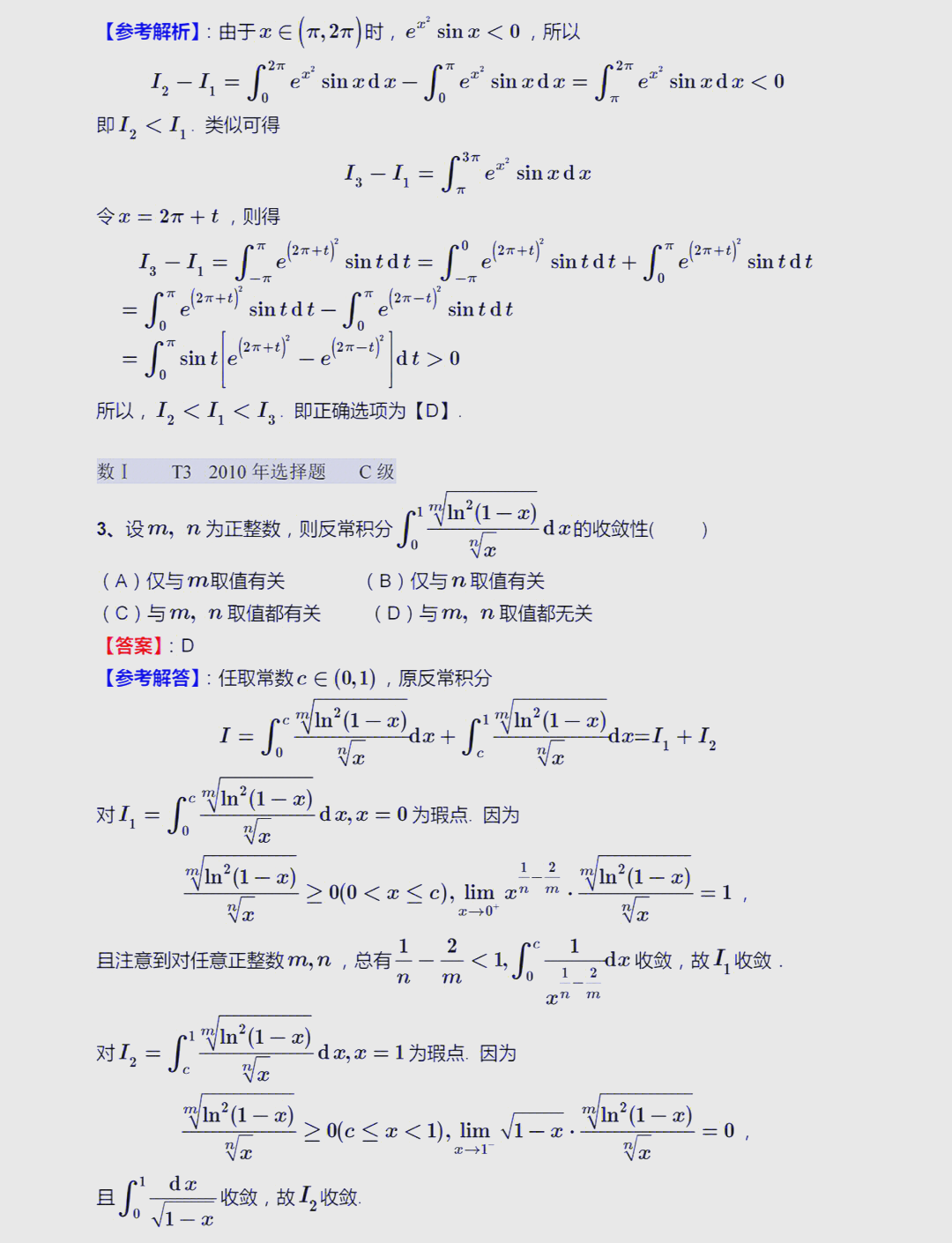 考研数学三的难度（考研数学三的难度有多大） 考研数学三的难度（考研数学三的难度有多大） 考研培训