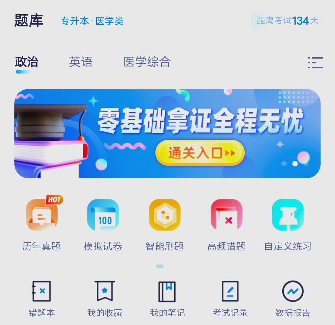 成考网课手机怎么刷题啊(成考网课手机怎么刷题啊知乎)