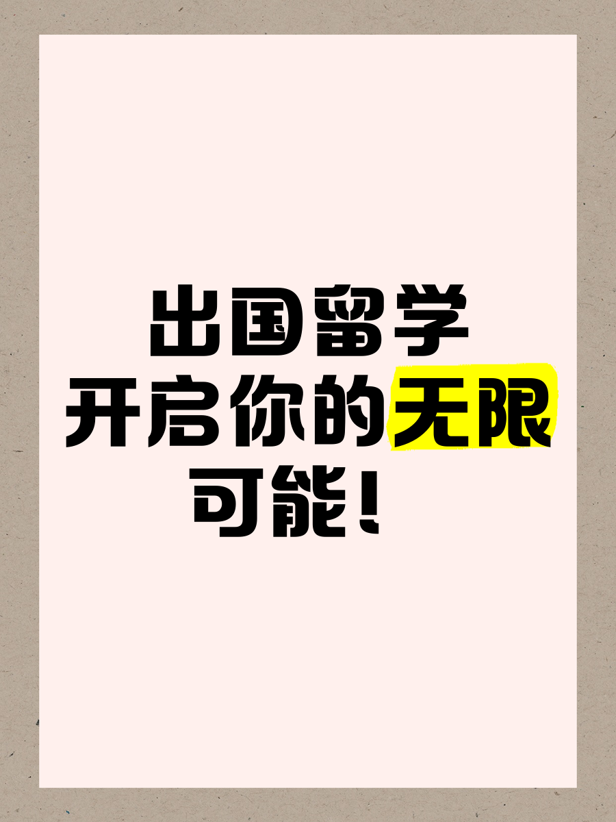 出国留学坚持不下去 出国留学坚持不下去