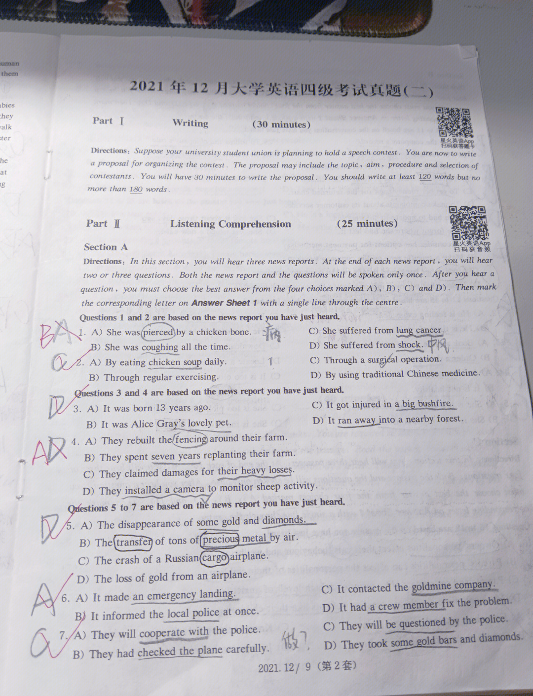 包含高三英语专注力训练(听力/阅读)的词条 包含高三英语专注力训练(听力/阅读)的词条