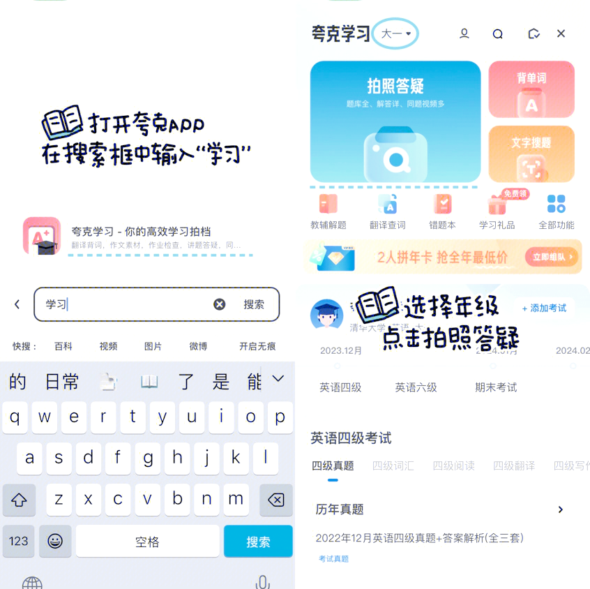 夸克搜索设置=夸克搜索框怎么才能在上面