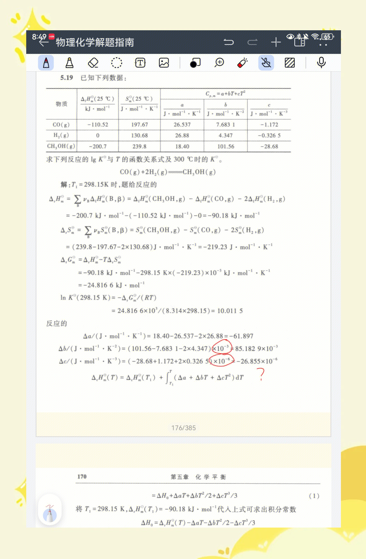 高二上化学平衡移动真题(高二化学平衡知识点与考点)