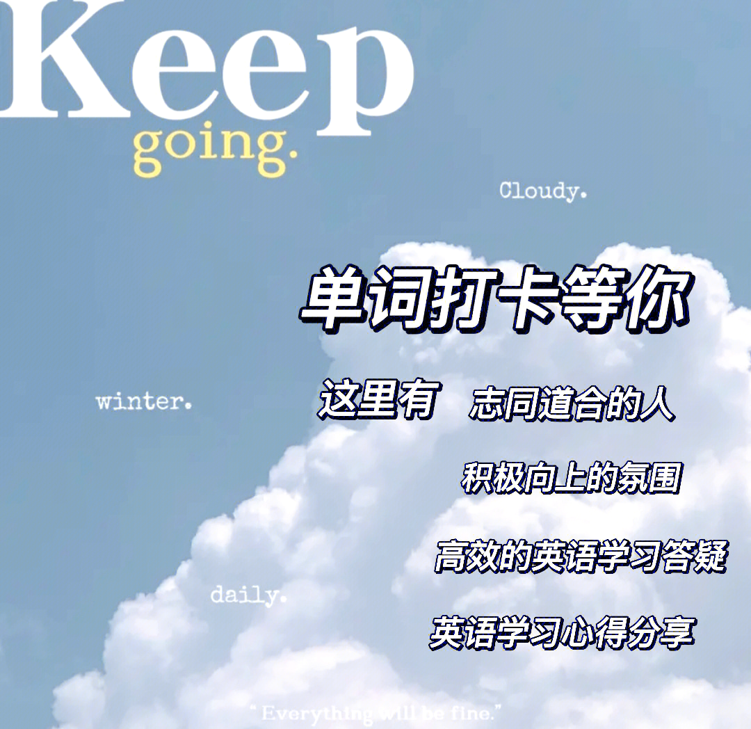 初中英语打卡表！督促学习，坚持练的简单介绍