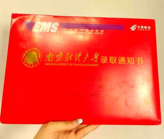 南京财经大学二本专业分数线(南京财经大学二本录取分数线2021)