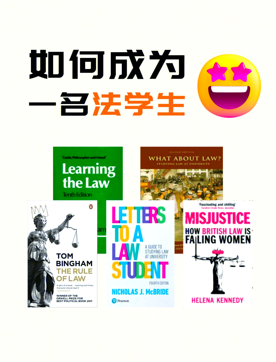 法学必读的书籍排行榜