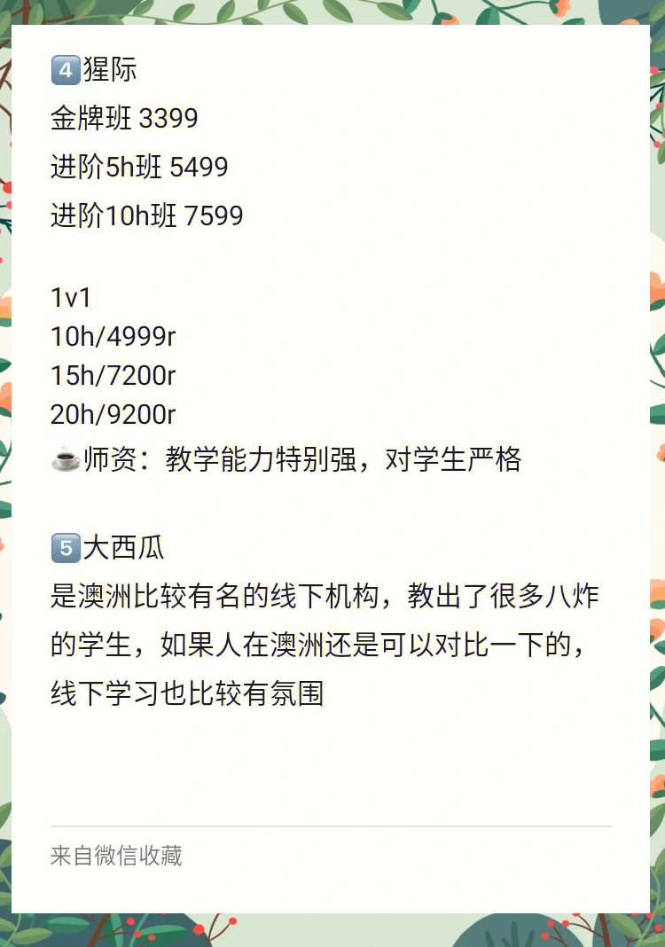 可以刷网课的网站靠谱的简单介绍