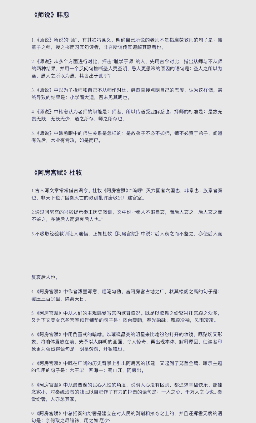 目标清晰方向明确的古文句子(明确目标和方向的文言文)