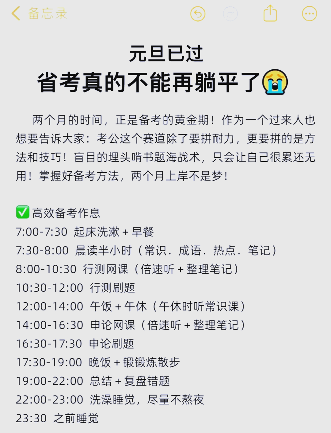 刷网课2倍速(刷网课倍速插件)
