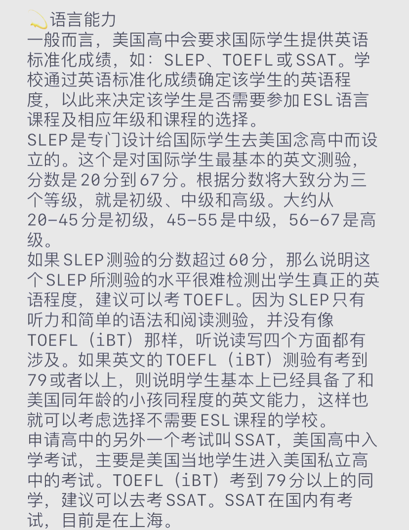 美国留学高中申请流程留学须知