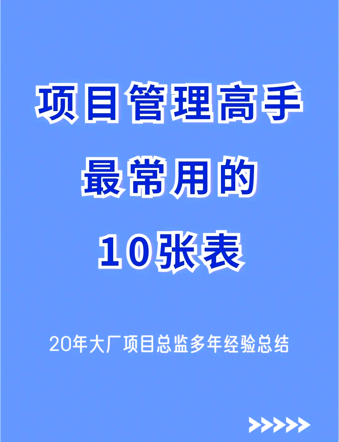 软件项目管理工具的选择需要考虑哪些因素的简单介绍