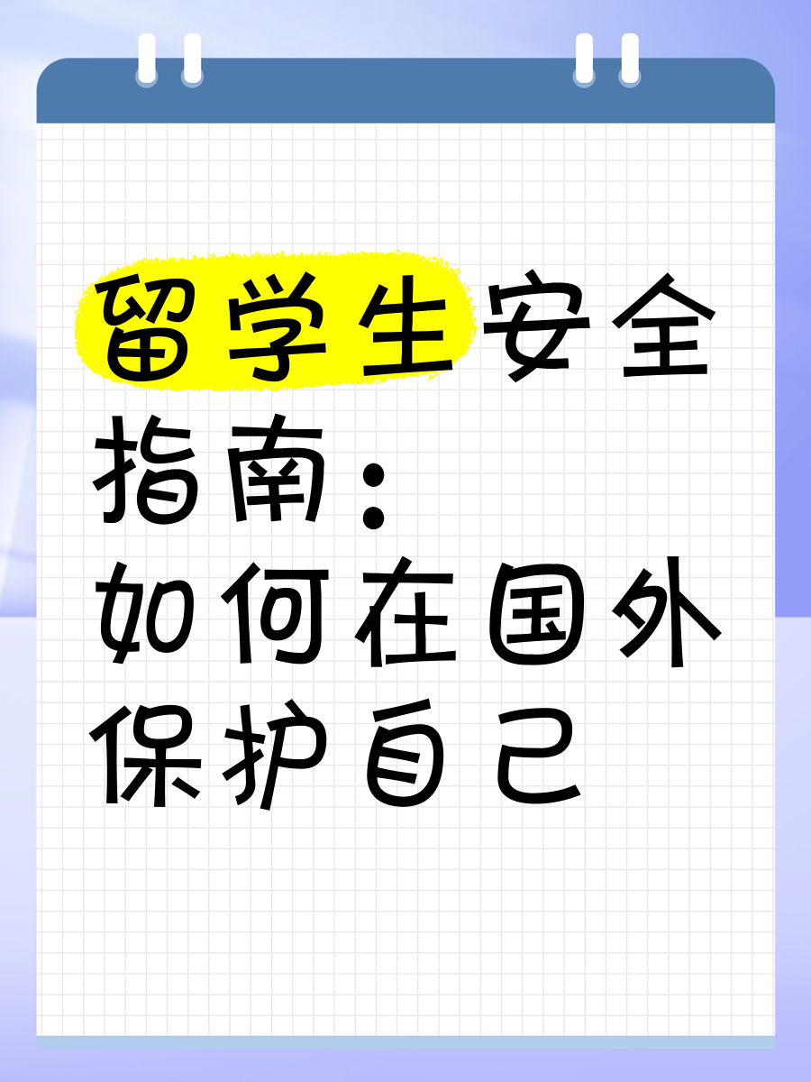 在国外留学很容易谈恋爱吗留学在线