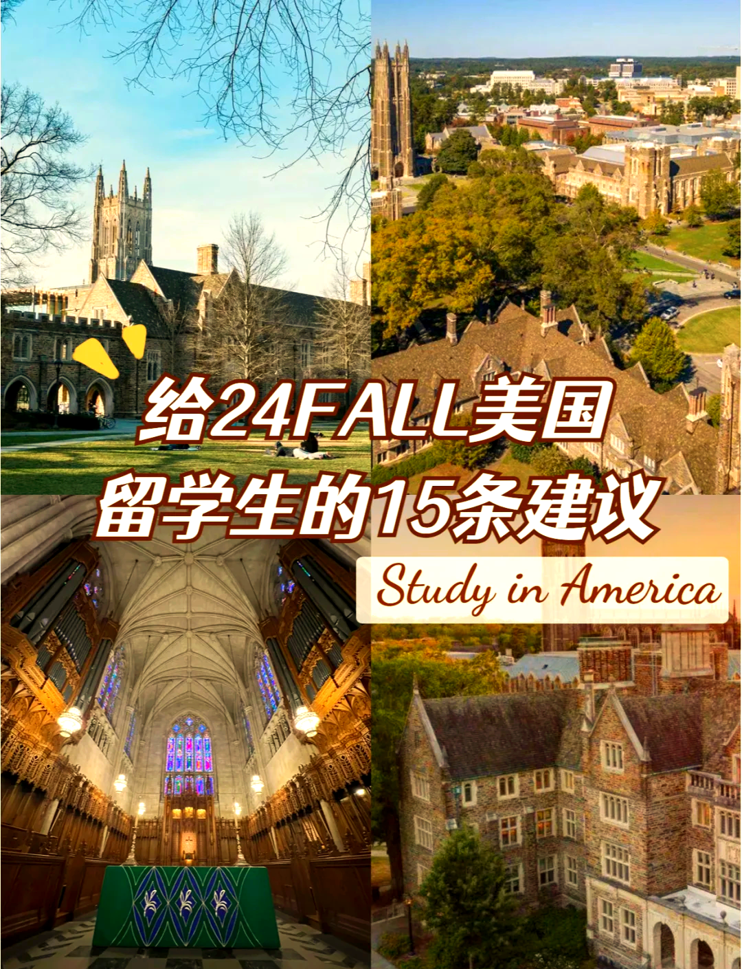 怎么才能去美国读大学留学在线