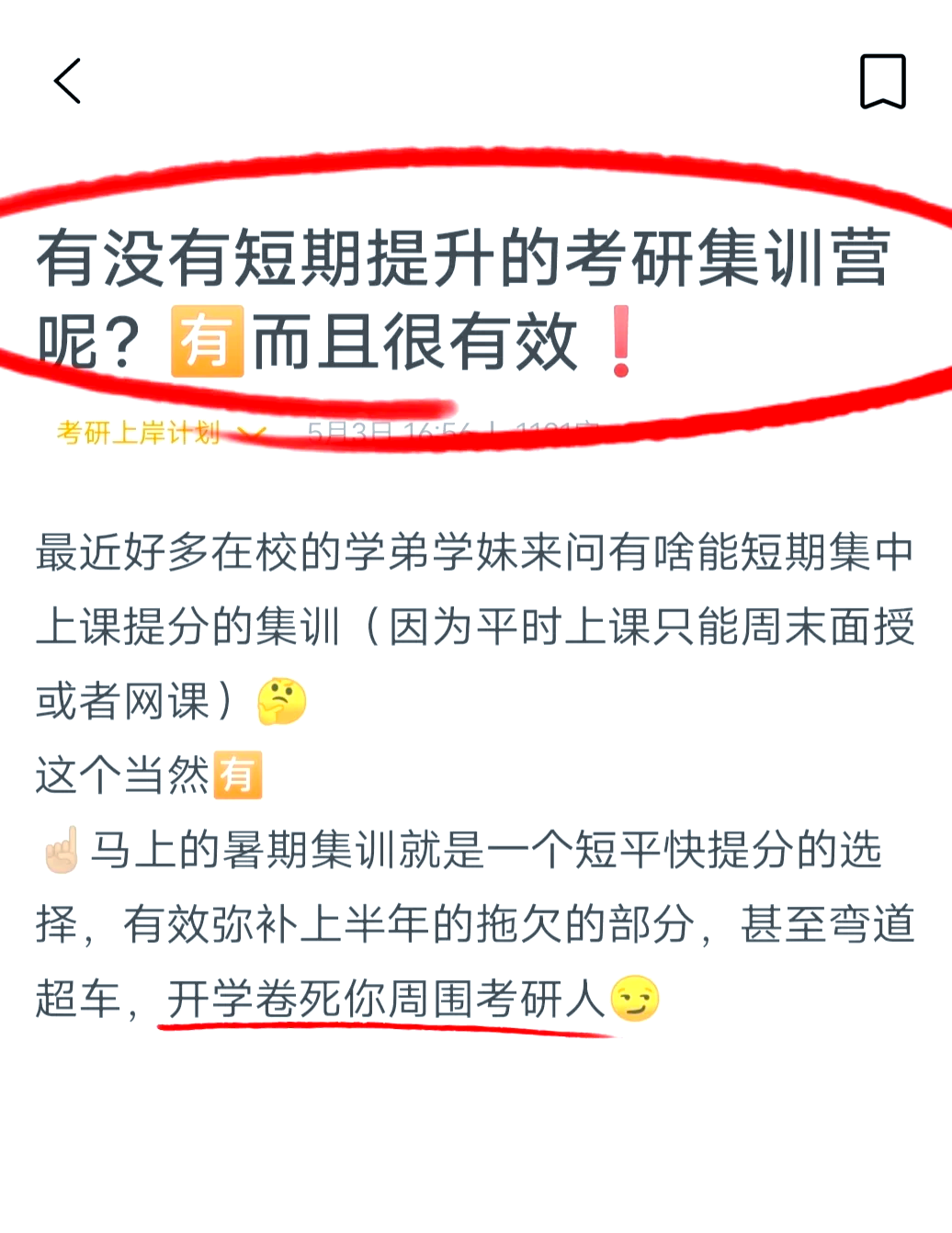 大学生网课平时分没刷够(大学生网课没刷完算挂科吗)