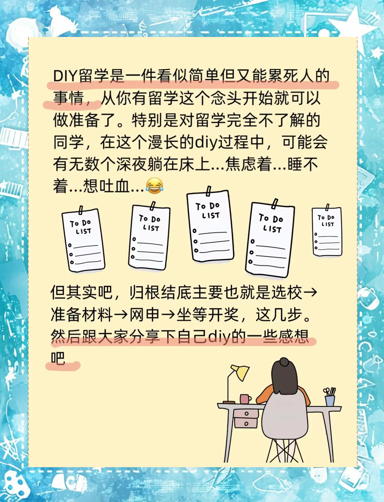留学什么diy平台好的简单介绍