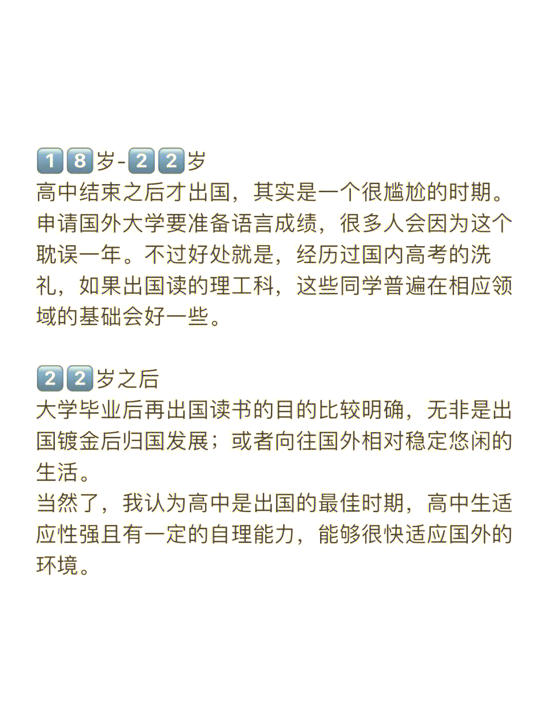 国内大专毕业出国留学留学须知