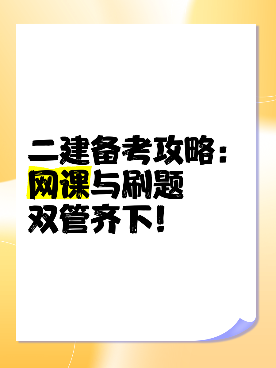高三刷小题推荐网课(高三刷题用什么资料好)