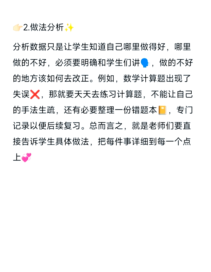 学习上升期！初中资料，稳步提升的简单介绍