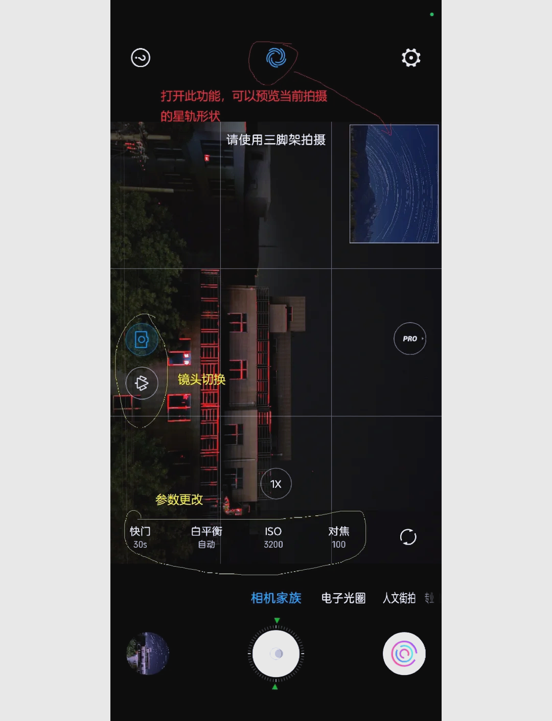手机摄影拍摄系统教程，技巧大全