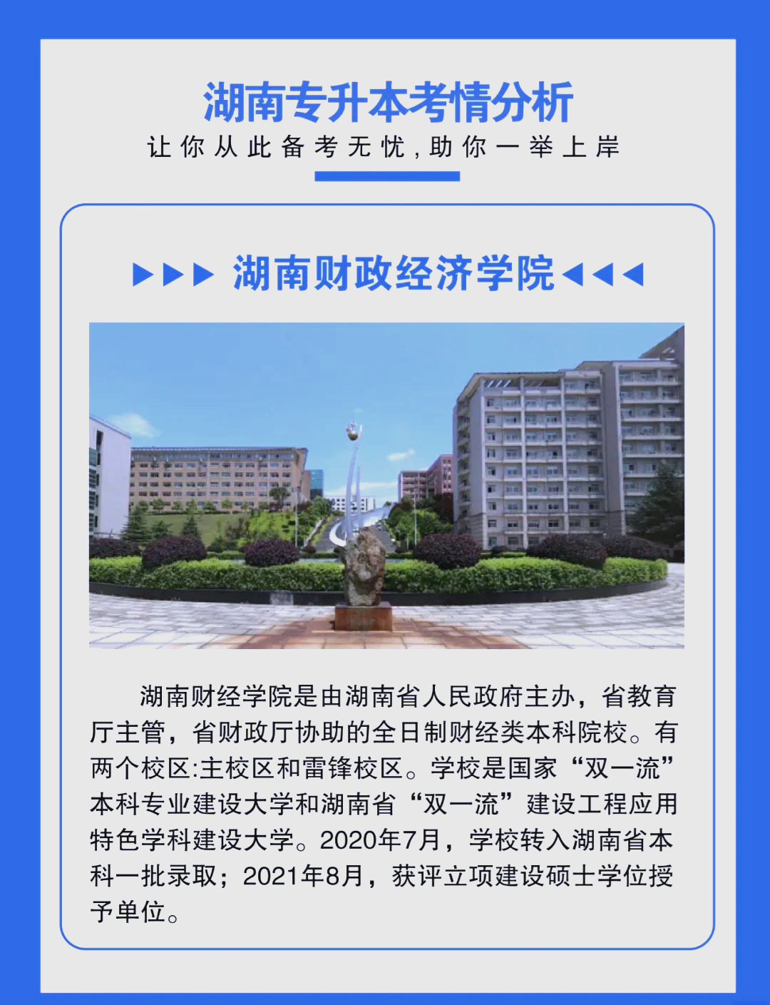财政学是财经专业吗(财政学属于经济学类还是财政学类)