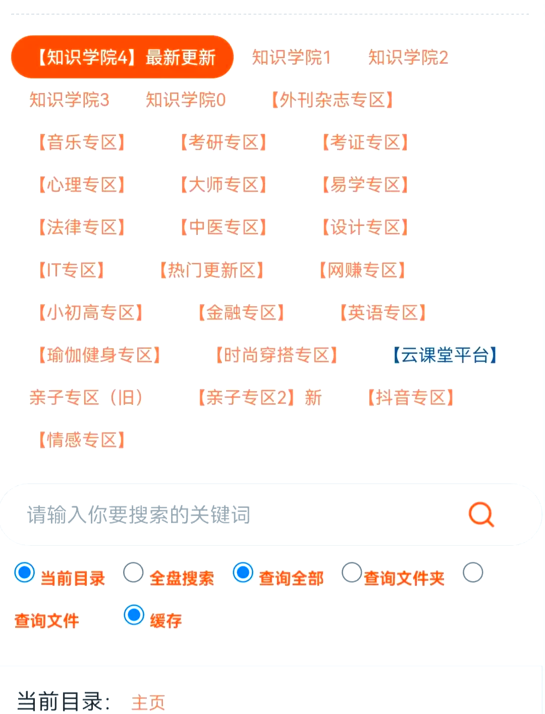 怎么引导大学生不刷网课(怎么引导大学生不刷网课呢)