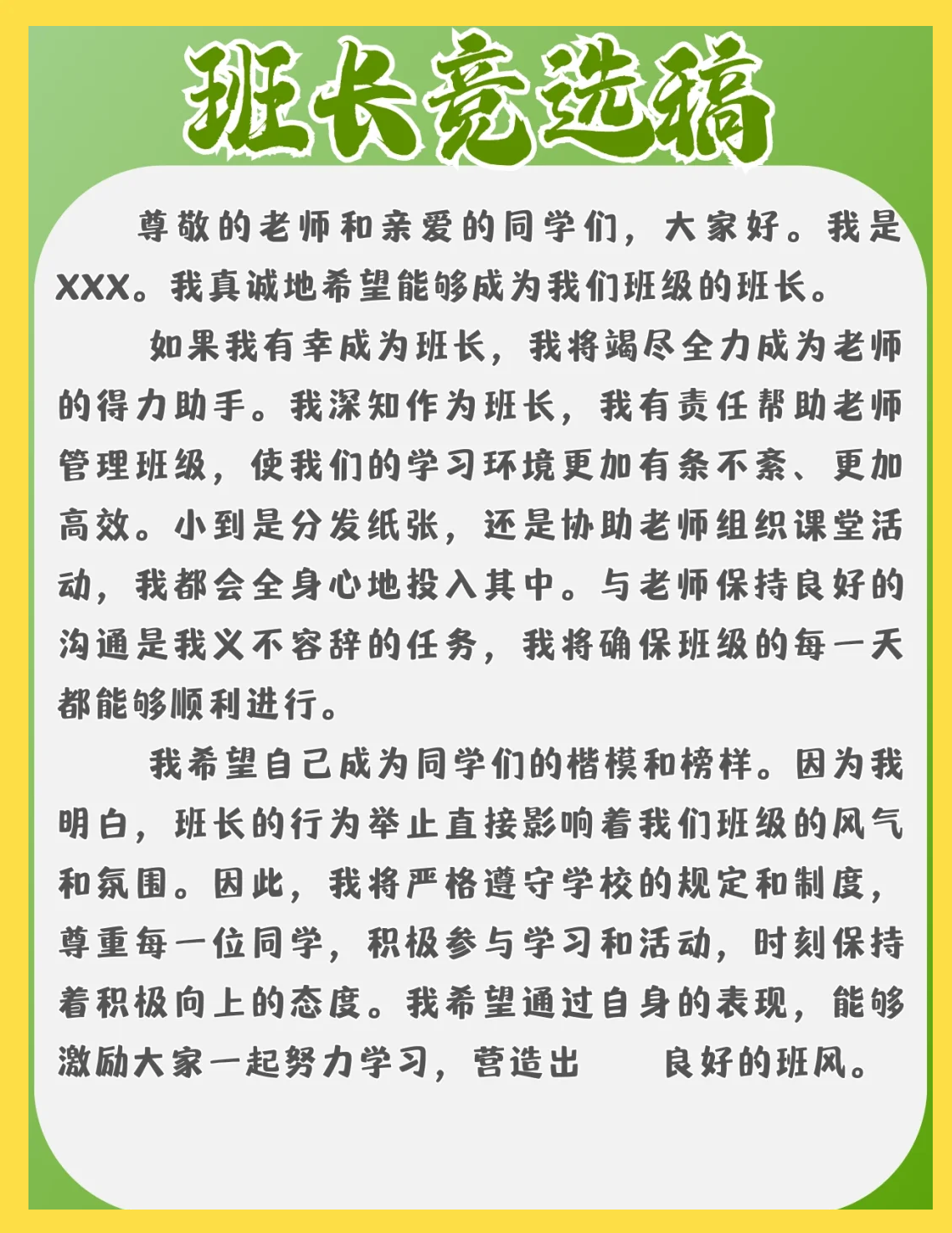 脱稿演讲范文(脱稿演讲范文怎么写)