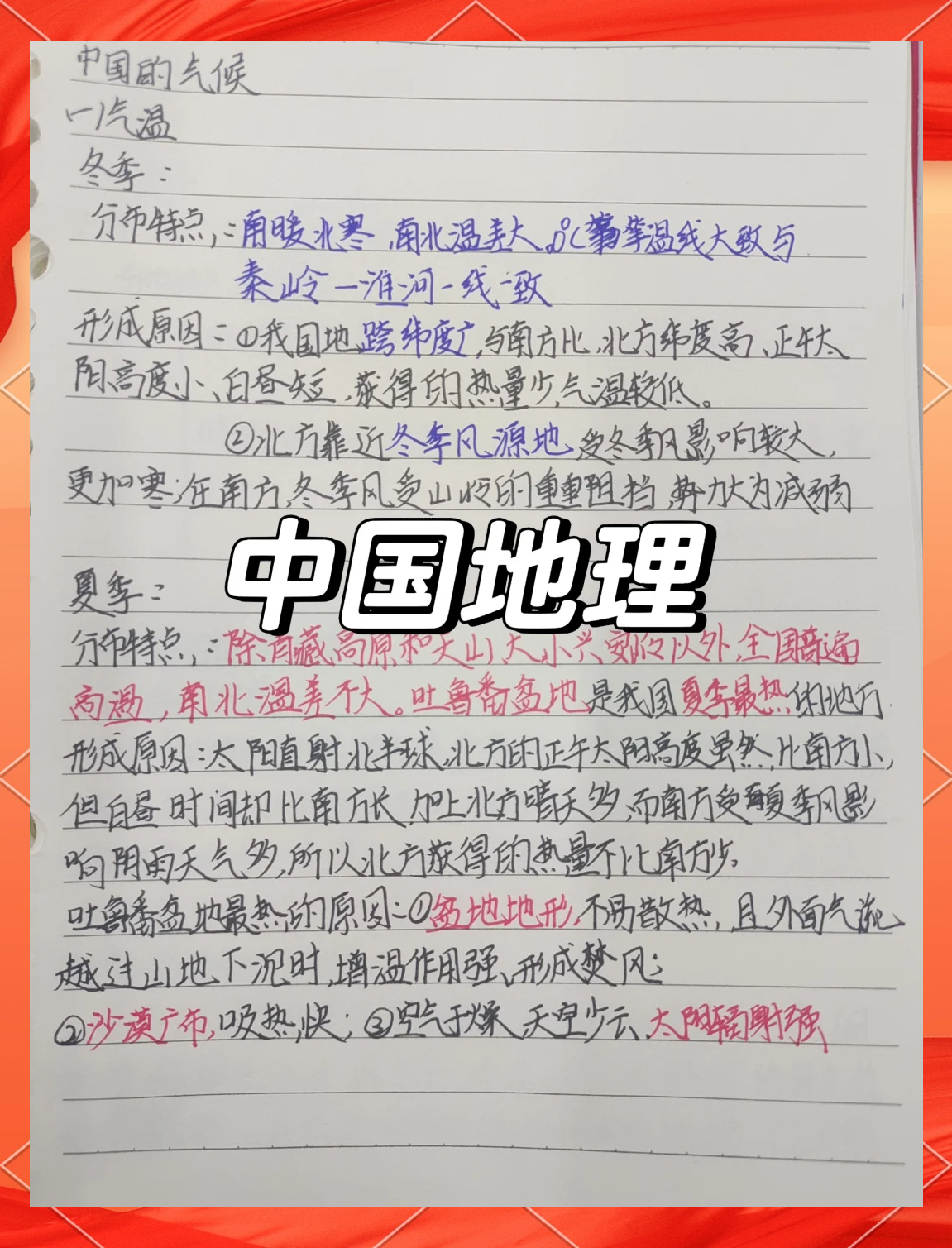 高中地理教资评价方法
第2张 高中地理教资评价方法
第2张