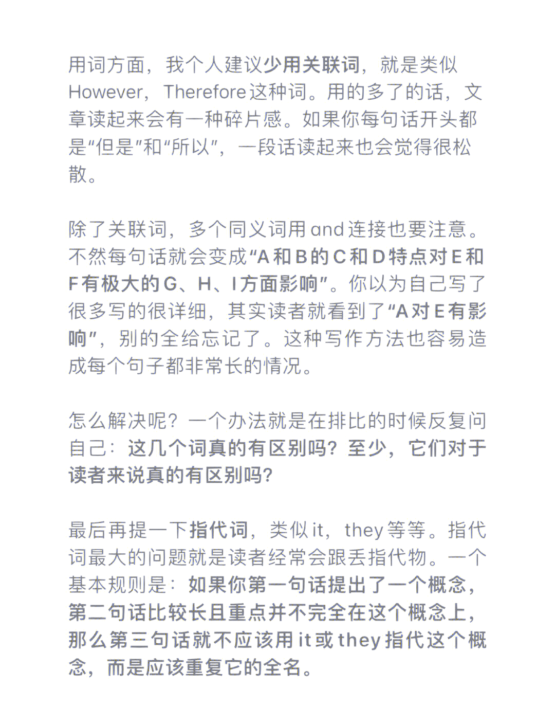 学术论文写作学习通答案（学术论文写作超星答案）