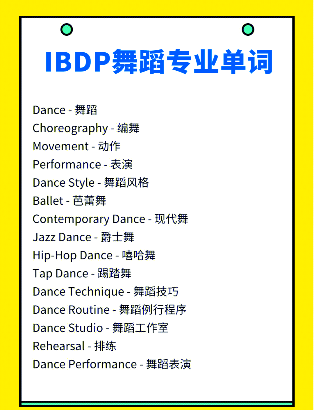 表演专业留学qs排名留学须知