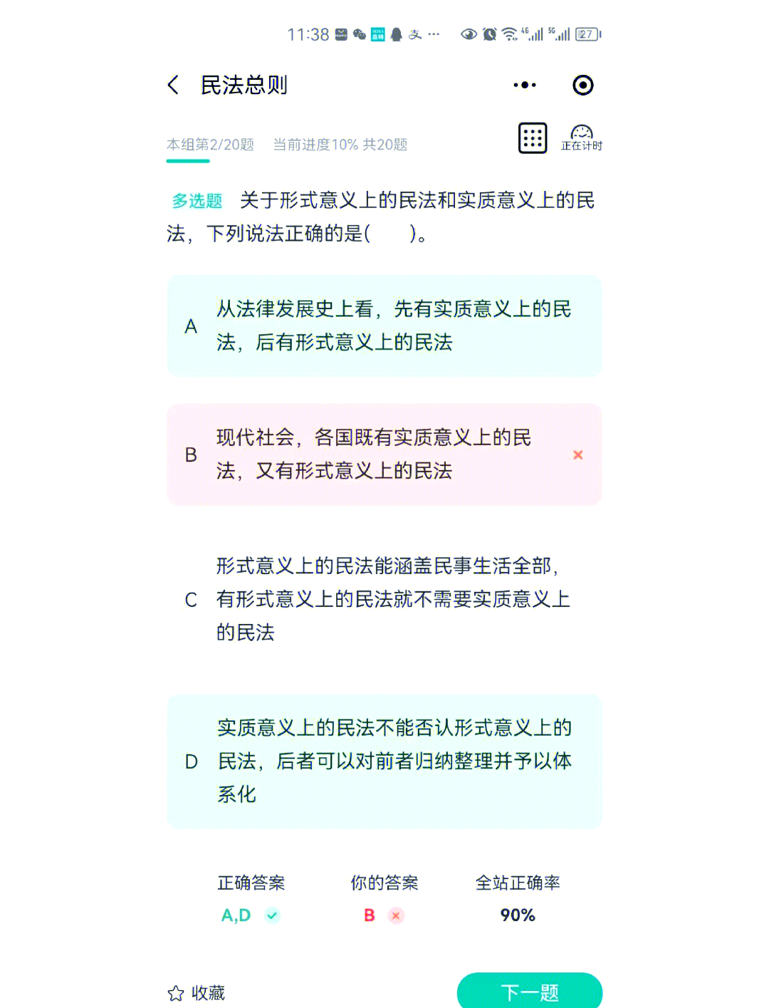 学习通专升本题库(专升本统考题库答案)