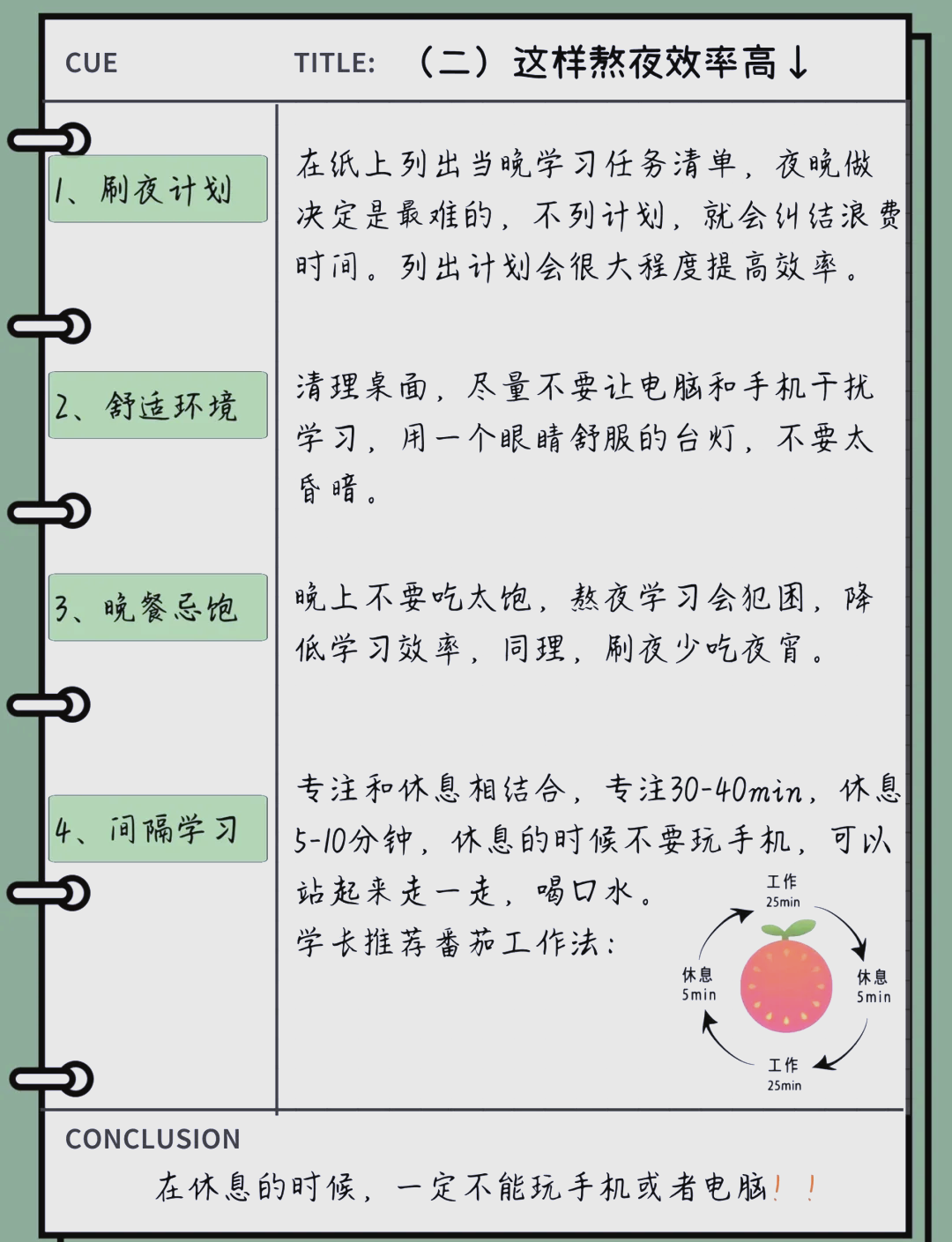 高校邦怎么刷课(高校邦刷课会被发现吗)