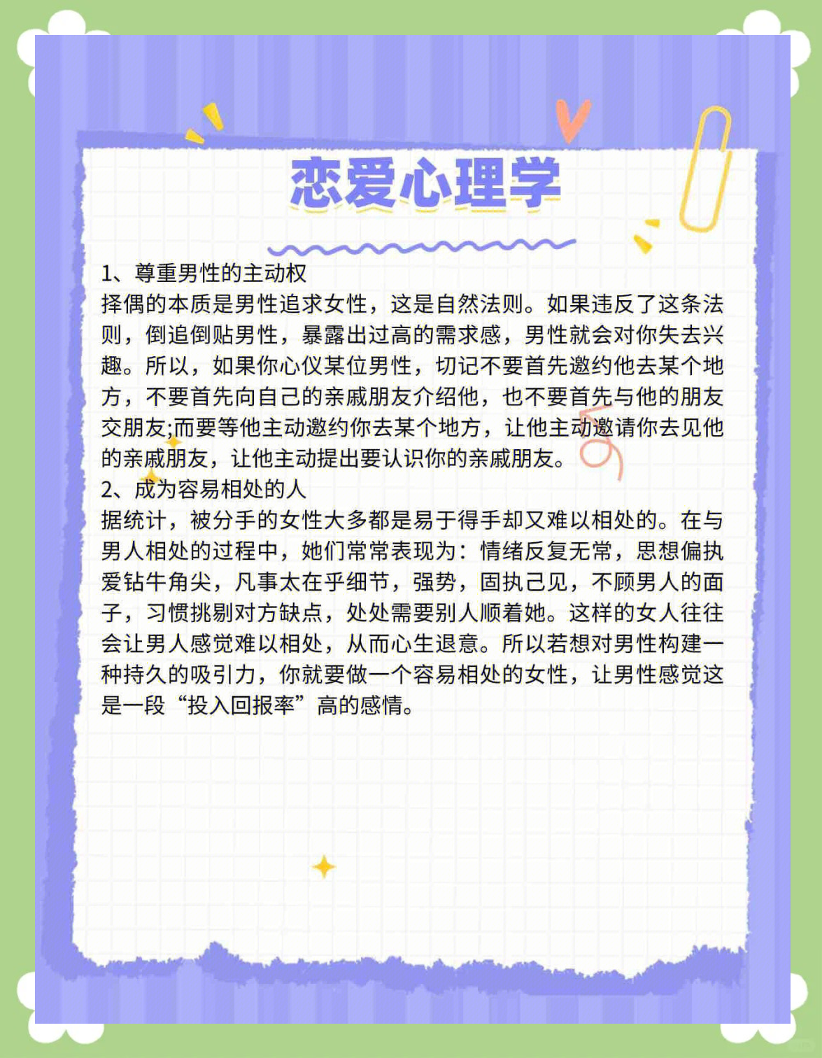 恋爱成功率真实数据恋爱秘籍 恋爱成功率真实数据恋爱秘籍