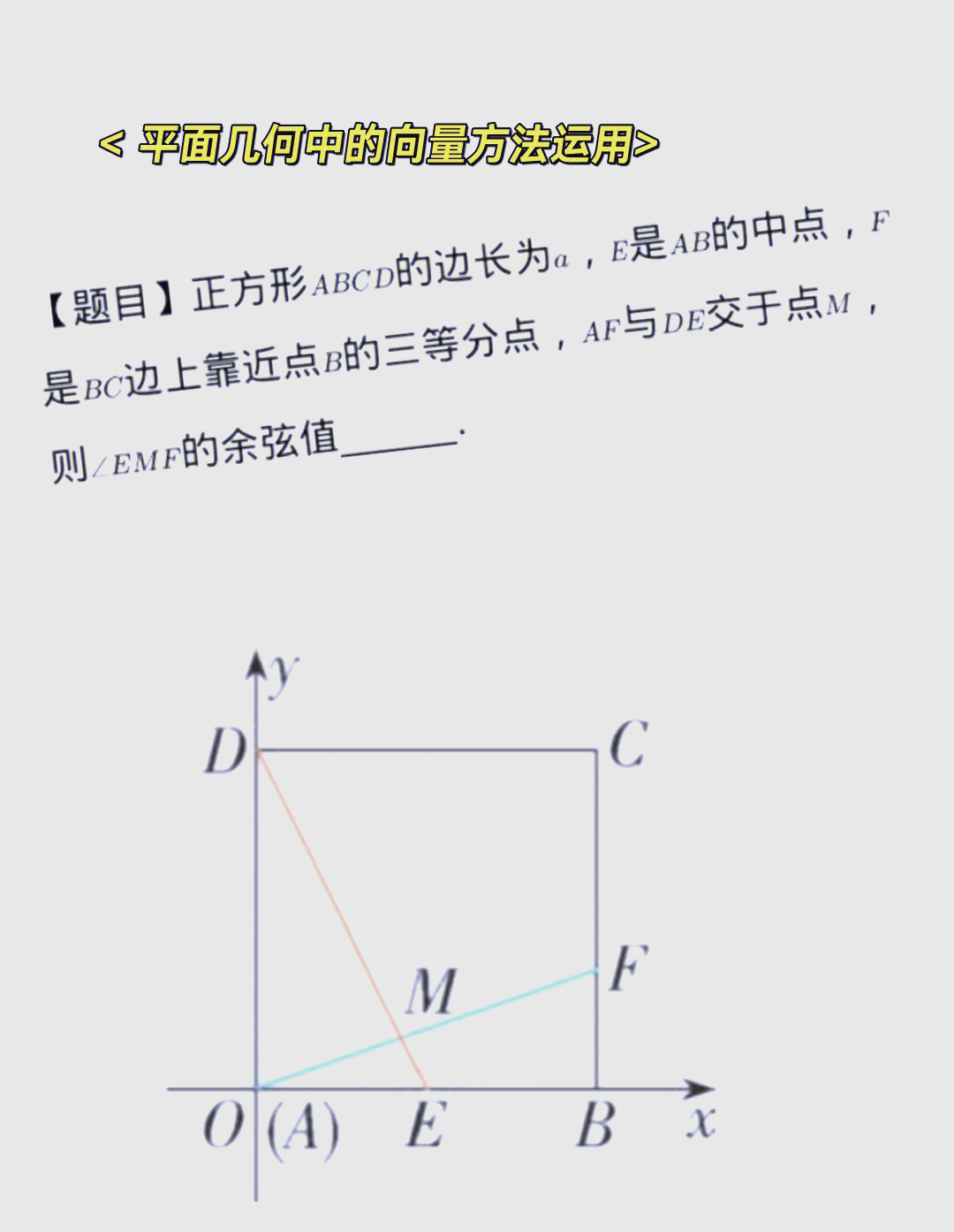 用最小二乘法求权重向量=带权重的最小二乘法直线拟合