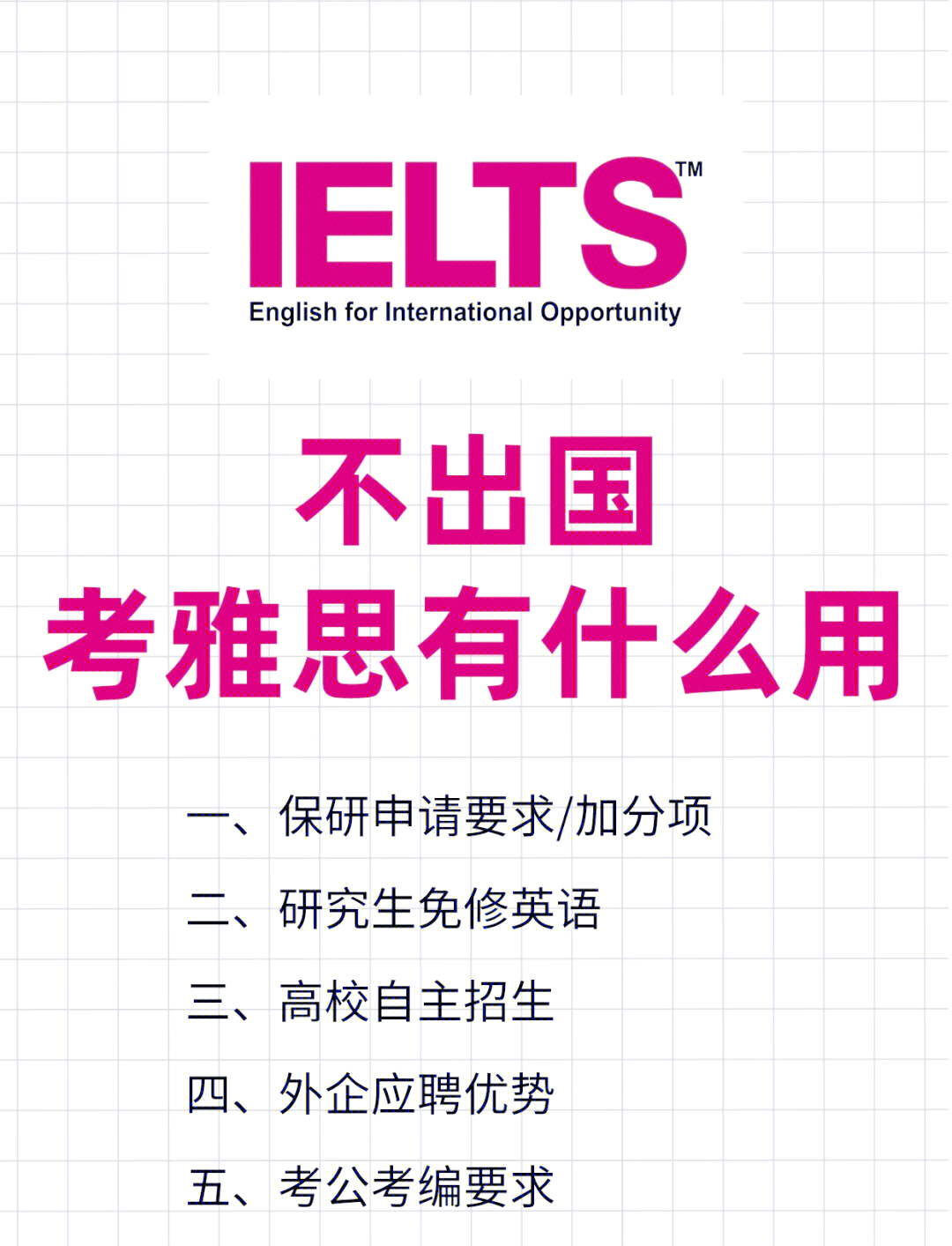 雅思留学国家 雅思留学国家