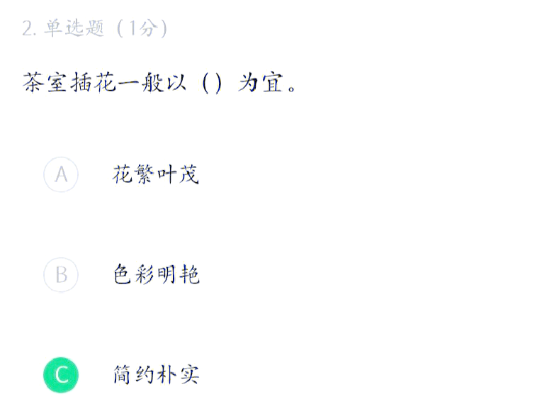 茶与茶文化学习通答案（茶与茶文化考试题）