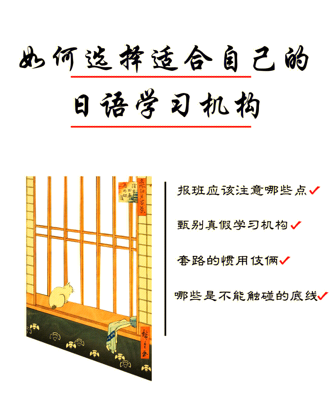 包含日语培训有弊端的词条 包罗
日语培训有弊端

的词条（包罗日语培训有弊端的词条吗） 日语培训