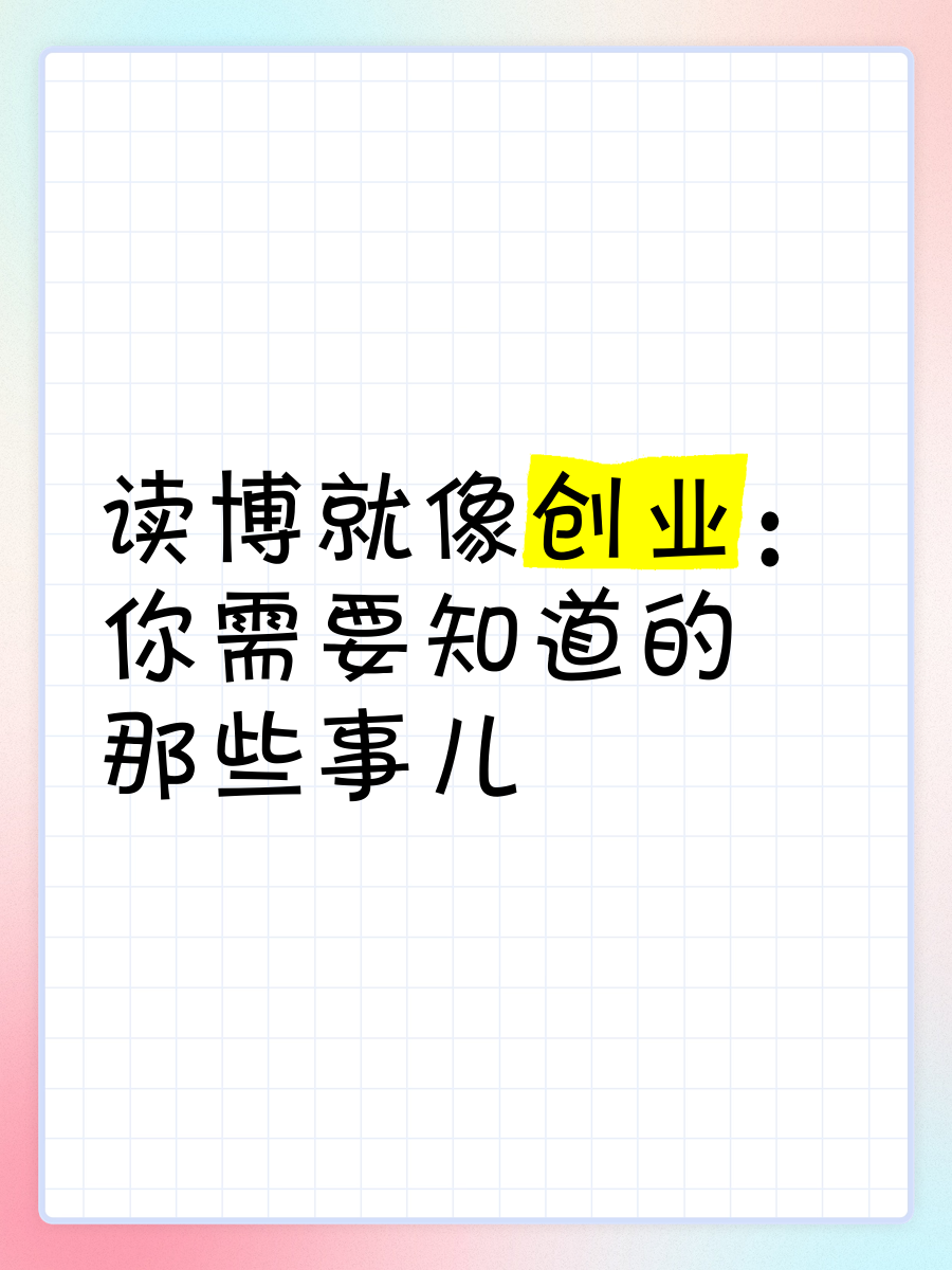 想创业怎么办不晓得做什么(想创业怎么办不晓得做什么工作)