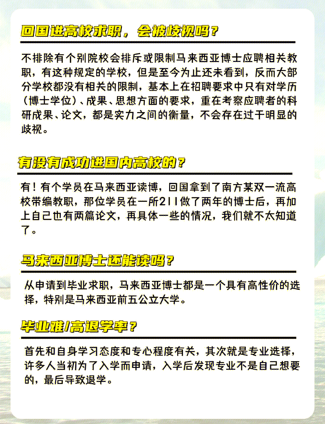 成都博士回国留学补贴 成都博士回国留学补贴