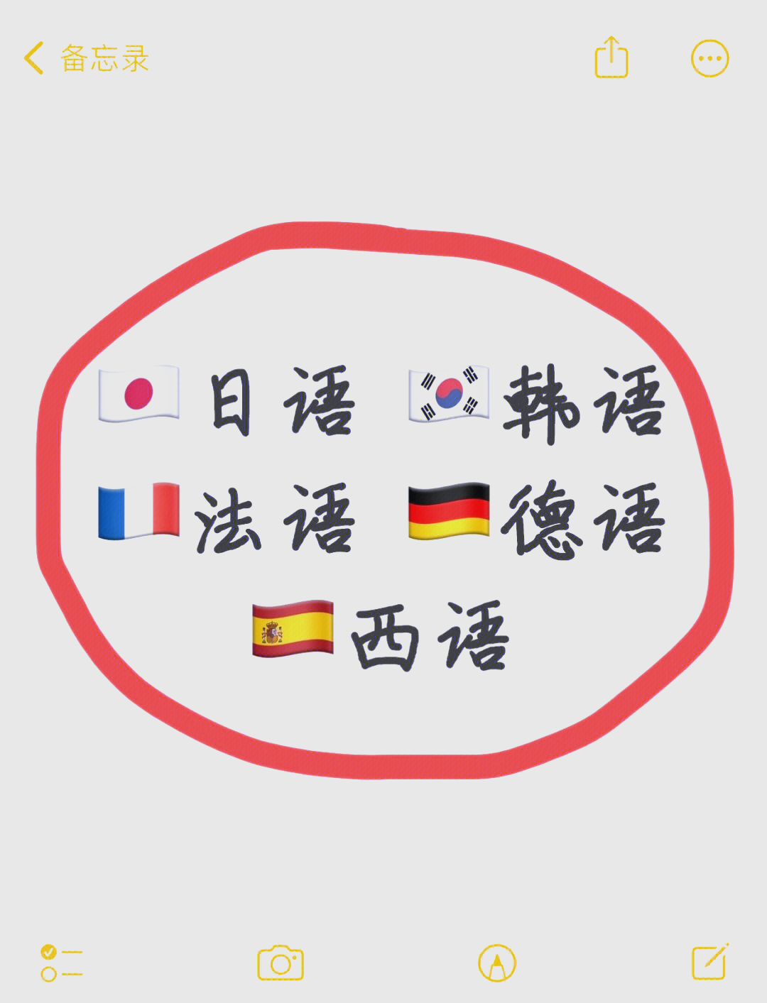 小语种专业留学