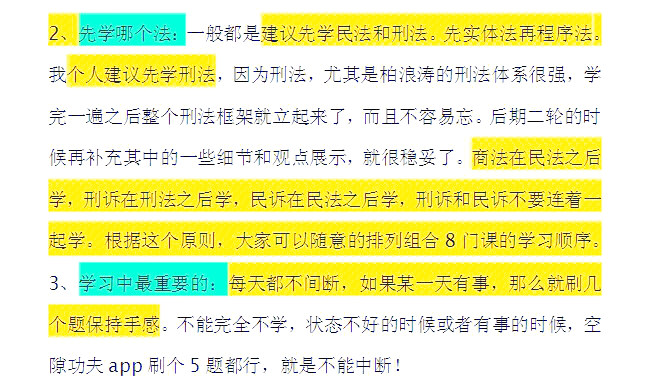 非法本通过司考就业如何(非法本过了司法考试怎么去法院工作)