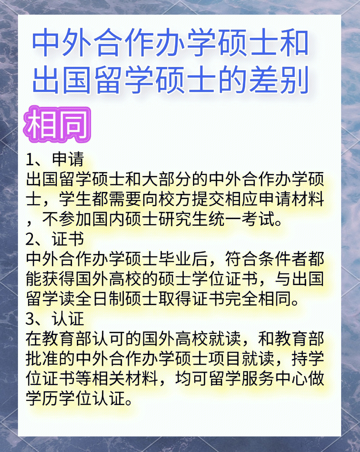 中外留学区别