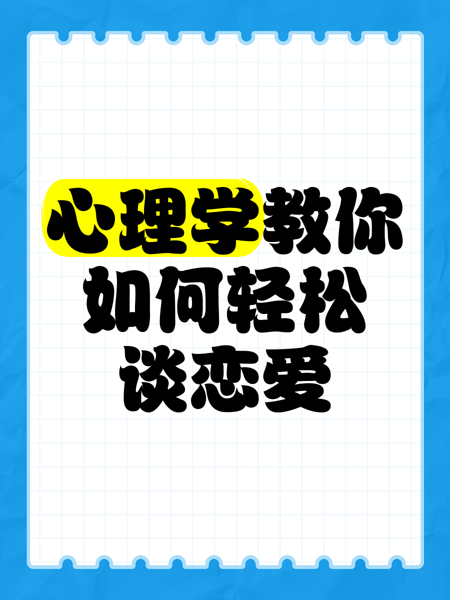 怎样才算谈恋爱 怎样才算谈恋爱